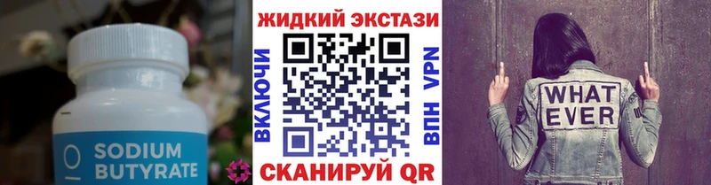 наркота  Долинск  Бутират оксибутират 
