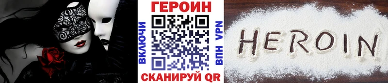 что такое   Долинск  ГЕРОИН белый 