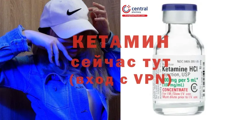 Кетамин ketamine  Долинск 