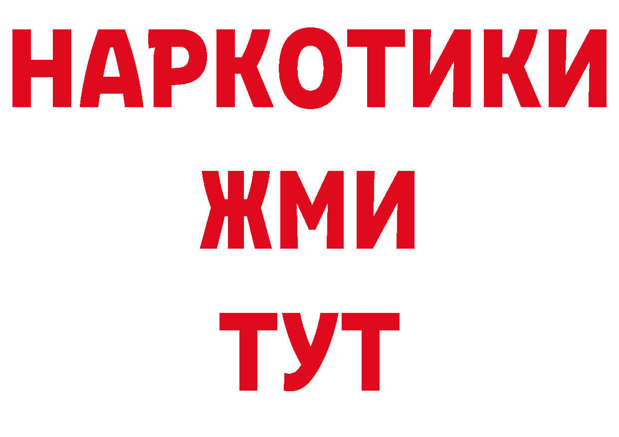 Дистиллят ТГК жижа зеркало нарко площадка гидра Долинск